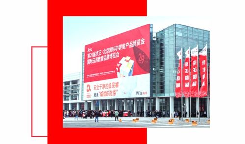 全球视野，一站采购 国际孕婴童产品博览会官方网站，开启产业新篇章